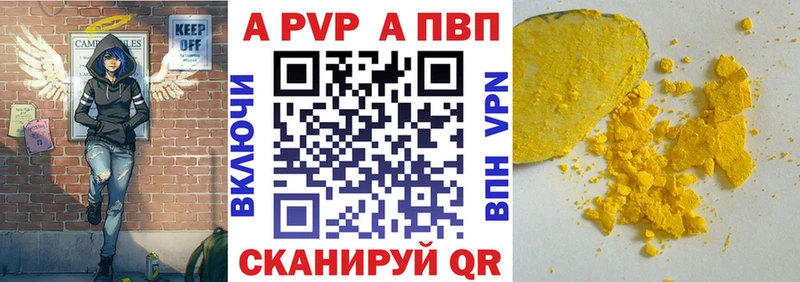 Купить закладки  Малоархангельск  A-PVP мука 