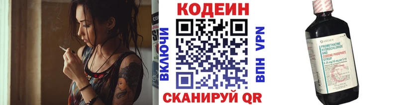 Купить где  Малоархангельск  Codein Purple Drank 