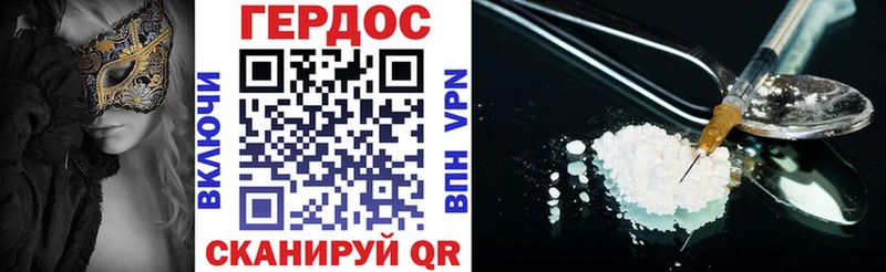 Купить где  Малоархангельск  ГЕРОИН афганец 
