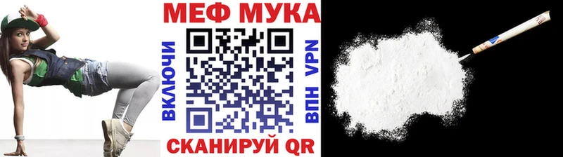 МЕФ VHQ  Купить закладки  Малоархангельск 